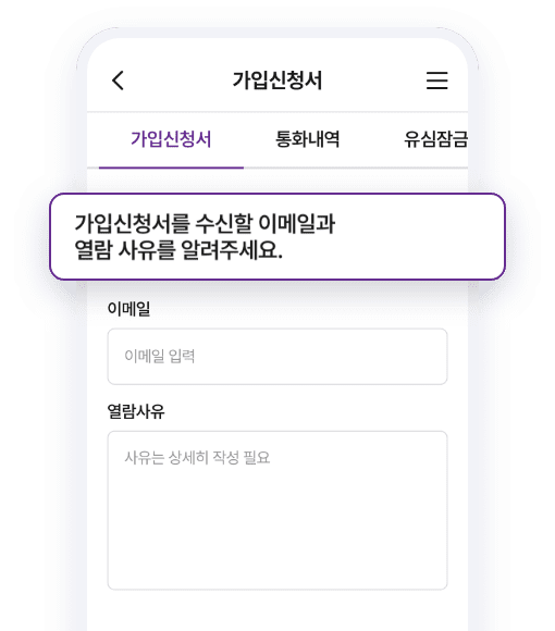 가입신청서 발급