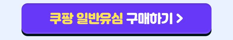 유심 구매하기