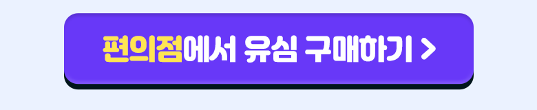 유심 구매하기