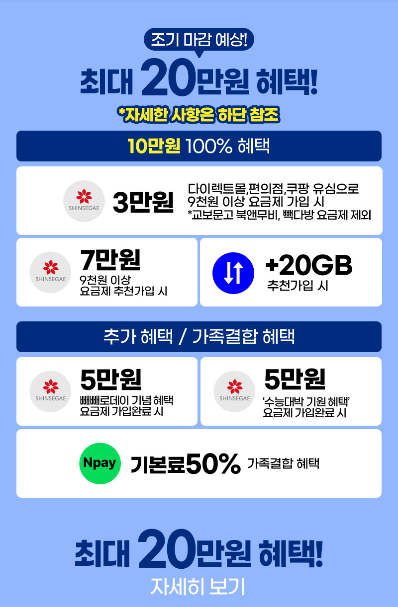 17만원 100% 혜택