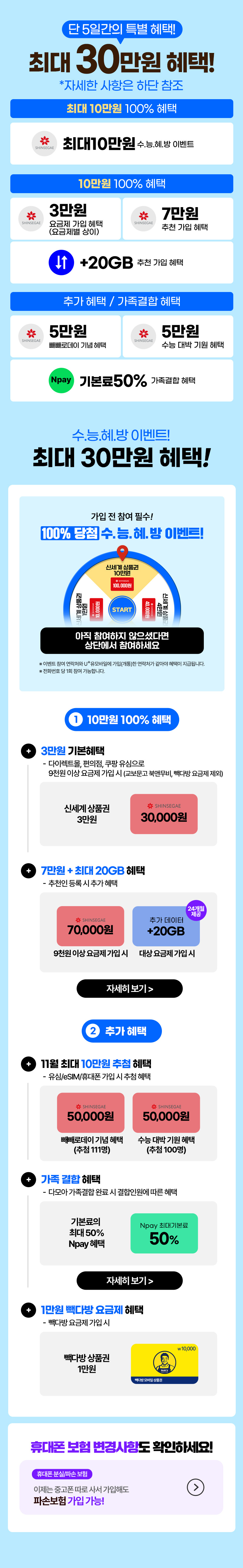 8월 한정 가입 혜택