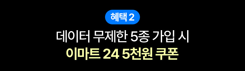 갤럭시 S25 요금제_데이터 무제한