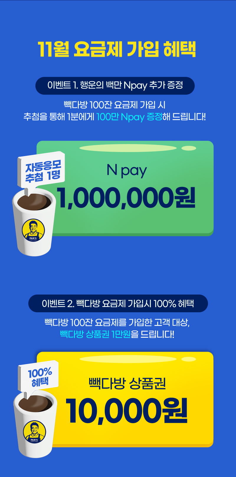 10월 요금제 가입 혜택