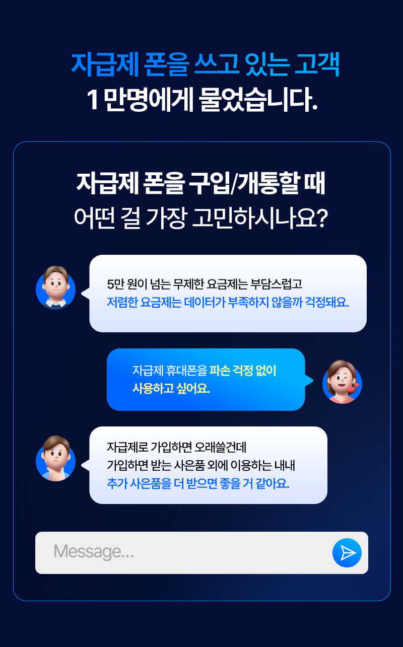 갤럭시 S25 요금제_자급제